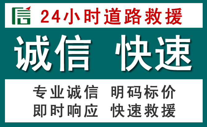 清原汽车救援送油