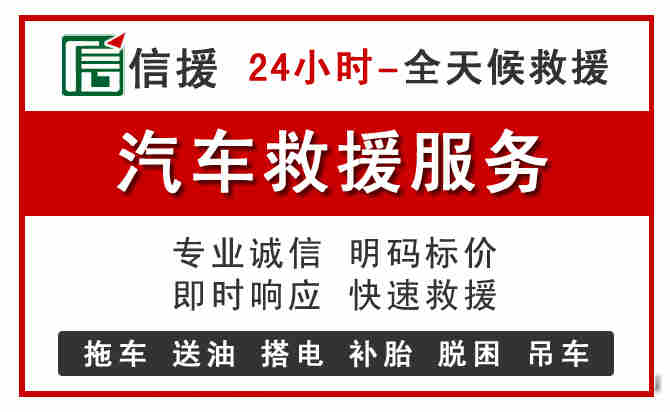 清原中途汽车送机油