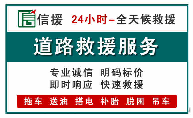 清原汽车送油救援 (1).jpg 清原汽车送油救援 (1).jpg