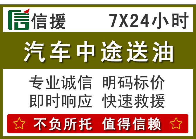 清原送油.png