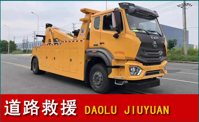 清原道路救援汽车送水
