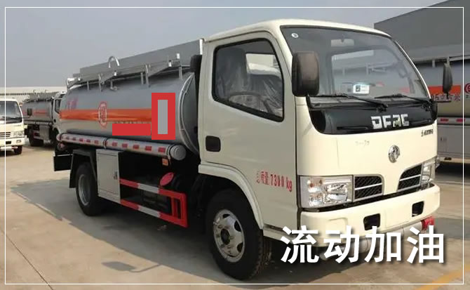 清原道路救援汽车送机油