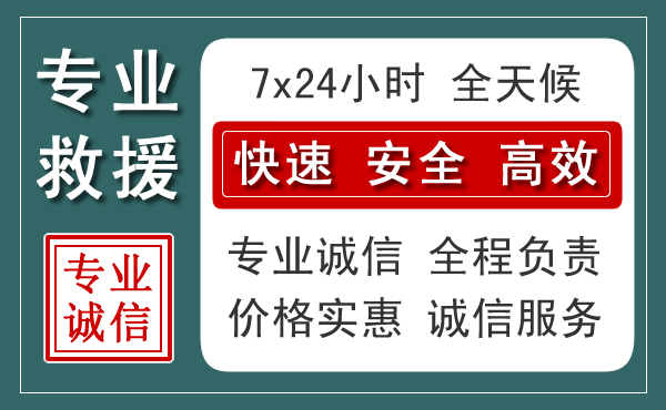 清原汽车救援送柴油