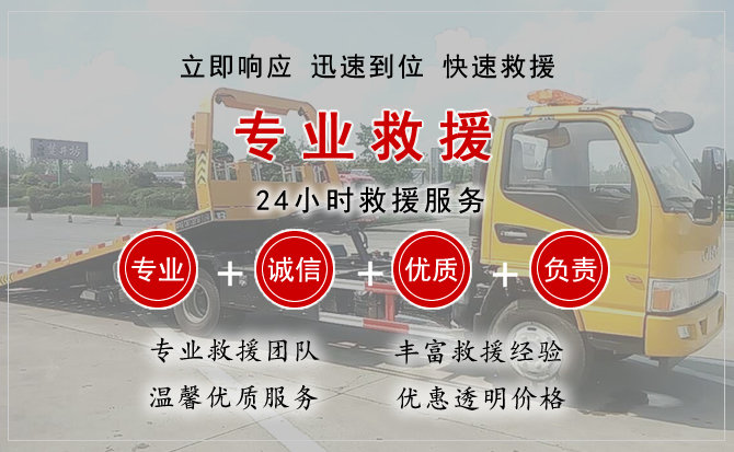 清原汽车中途送油救援电话 清原汽车中途送油救援电话